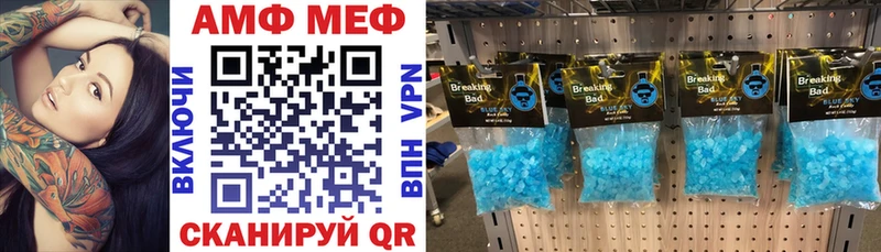 Amphetamine VHQ  mega как зайти  Миасс 