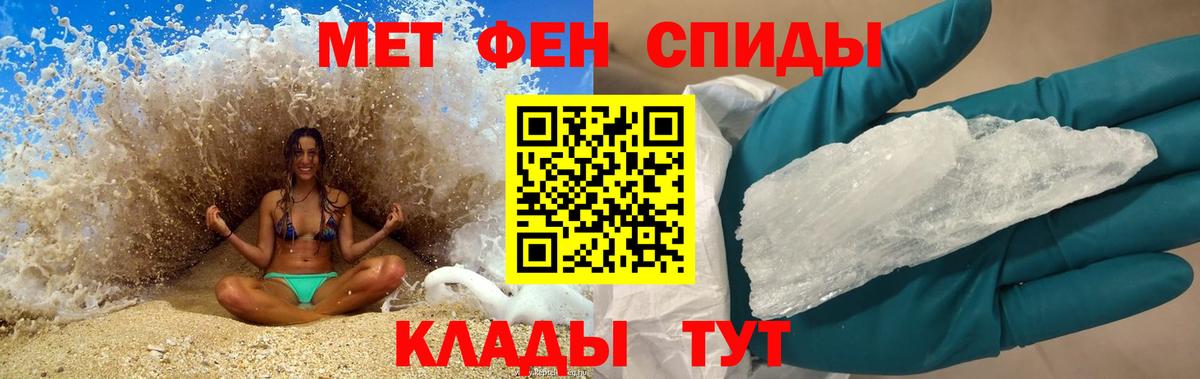 АМФЕТАМИН Premium Миасс
