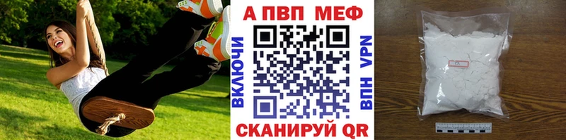 A PVP VHQ Миасс