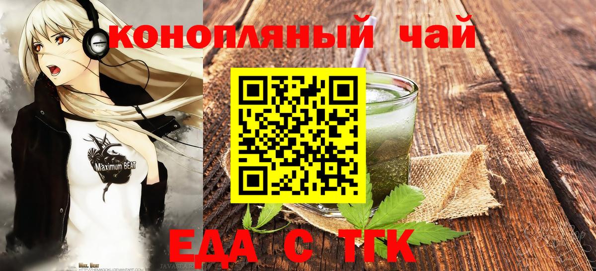 Cannafood марихуана  Вход с VPN  Миасс 