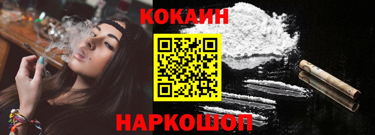 Cocaine Columbia Миасс