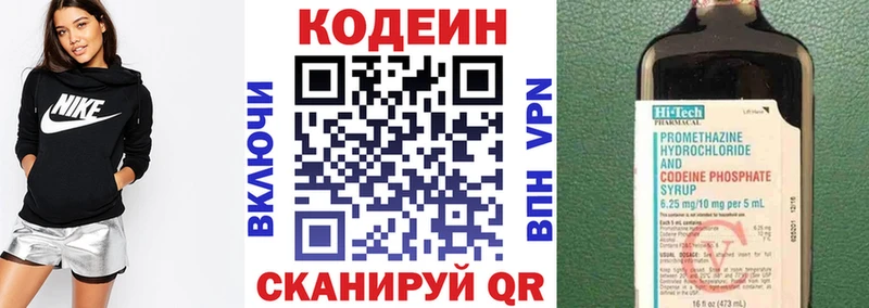 где купить наркоту Миасс Кодеин Purple Drank