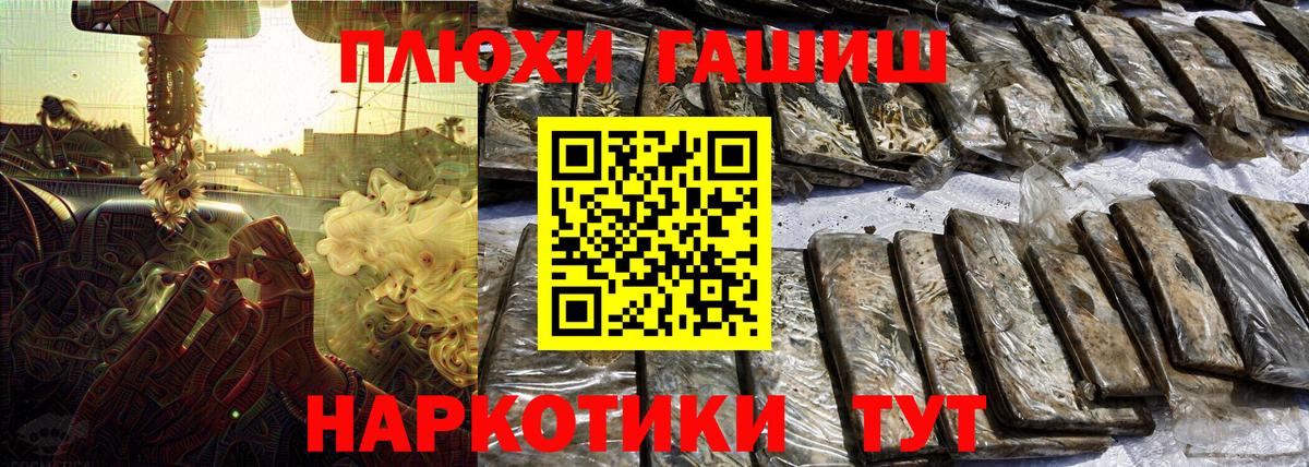 ГАШИШ AMNESIA HAZE  ГАШ VHQ  Гашиш  наркотики  Вход с VPN  Миасс 