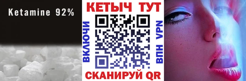 купить наркотики сайты  Миасс  shop какой сайт  КЕТАМИН VHQ 