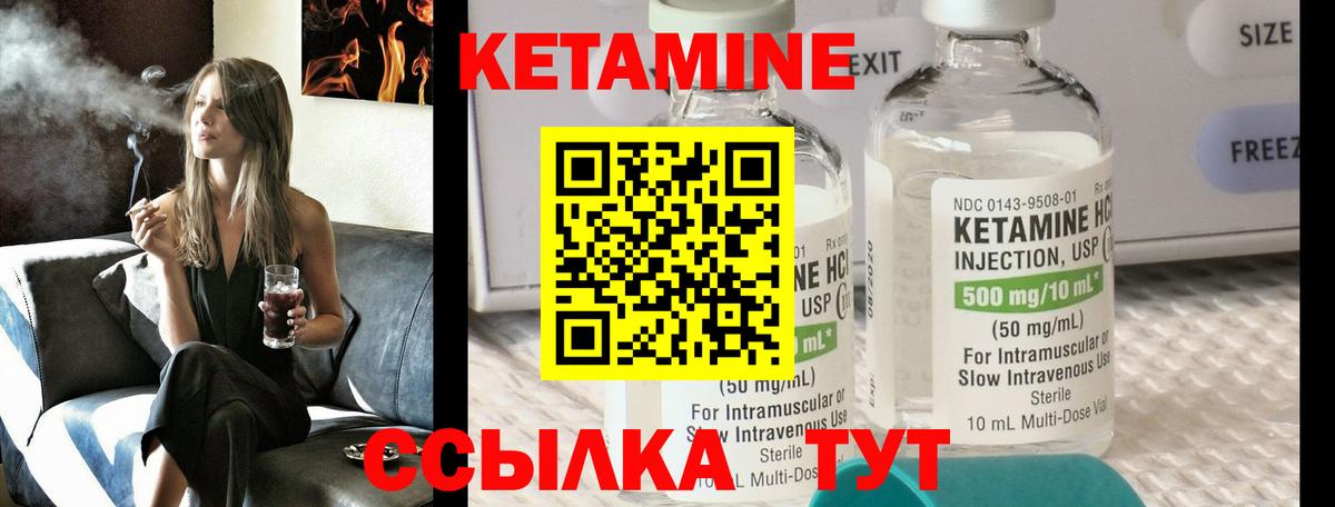 КЕТАМИН VHQ  Вход с VPN  КЕТАМИН VHQ  Миасс 