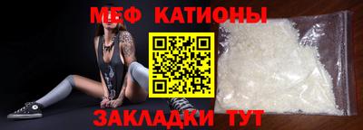меф VHQ Жуковский