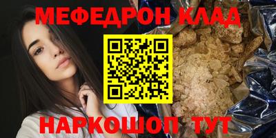 меф VHQ Жуковский