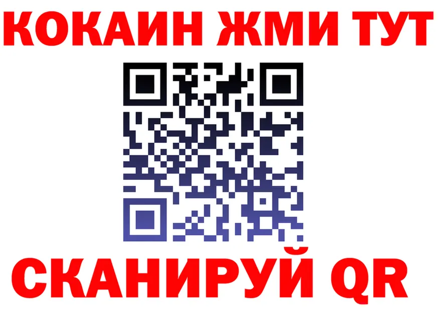КОКАИН VHQ ссылка маркетплейс KRAKEN Миасс