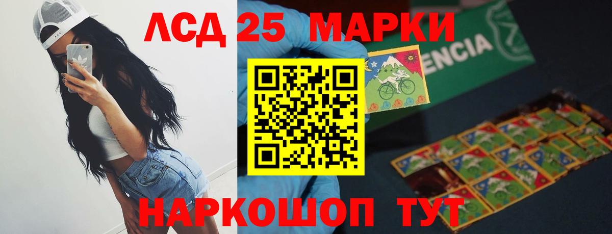 LSD-25 экстази ecstasy  Вход с VPN  ЛСД экстази  Миасс 