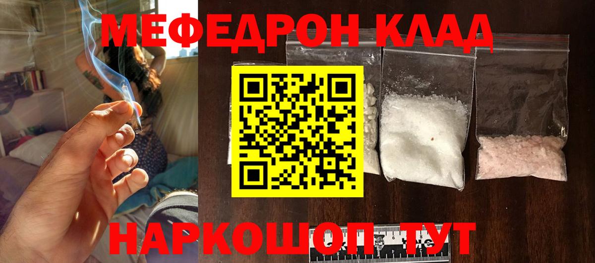 Меф мука Миасс