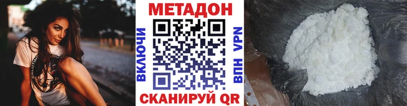 МЕТАДОН methadone  Миасс 