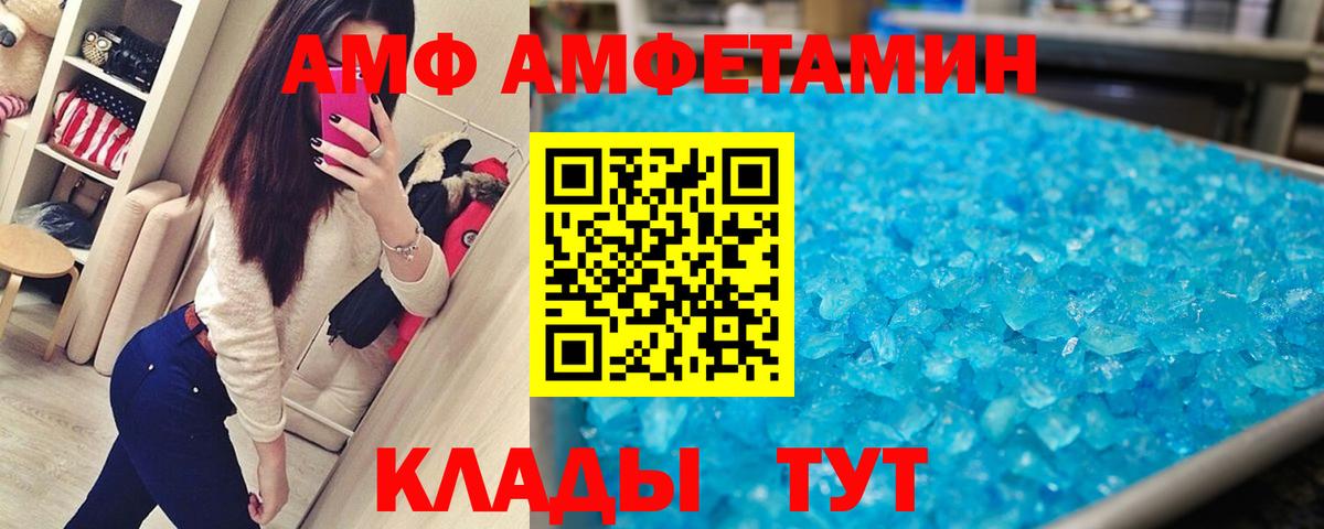 Первитин кристалл  Первитин  Миасс  Вход с VPN 