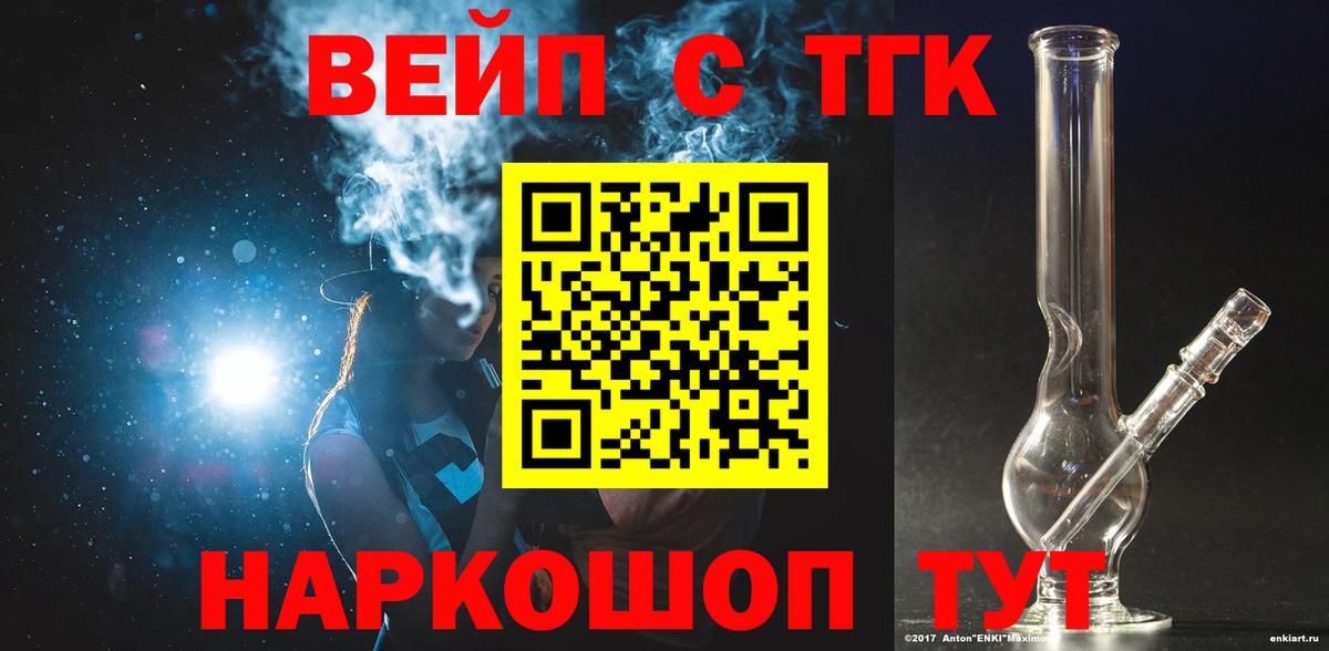 Марихуана  Миасс  Купить закладку  Меф   ГАШ  Вход с VPN  ТГК  Cocaine  ЭКСТАЗИ 